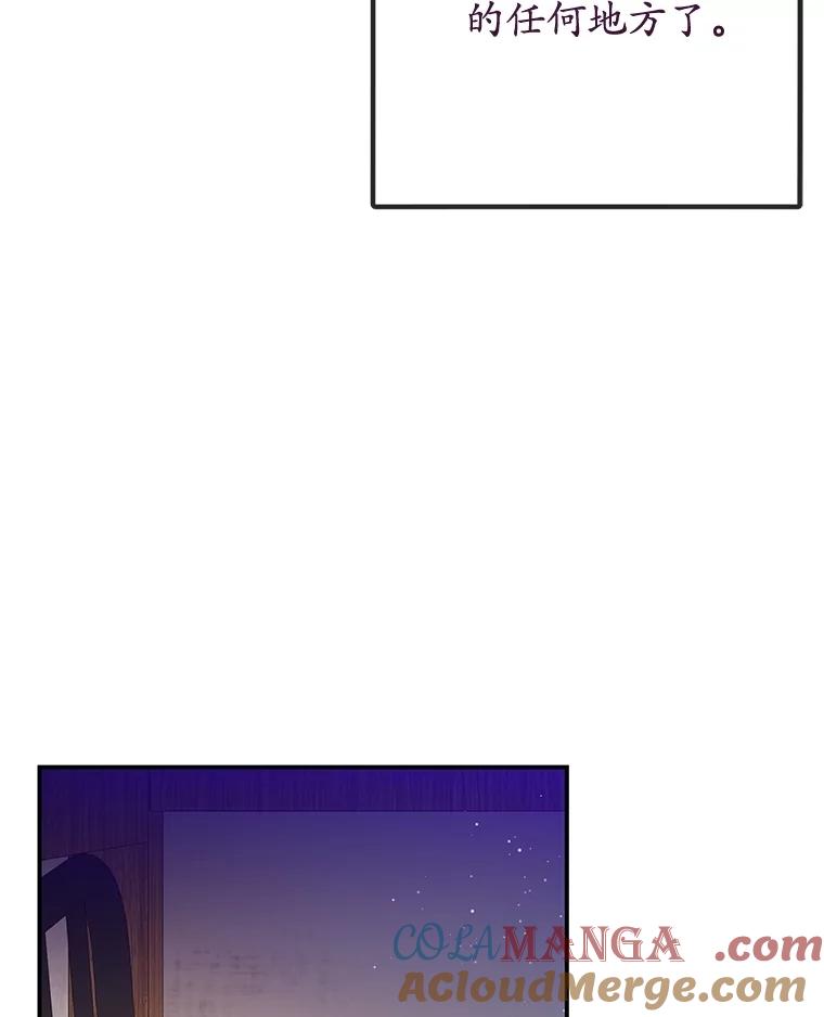 我在恶魔家的受宠生活 - 71.恶魔的方式 - 第85张图