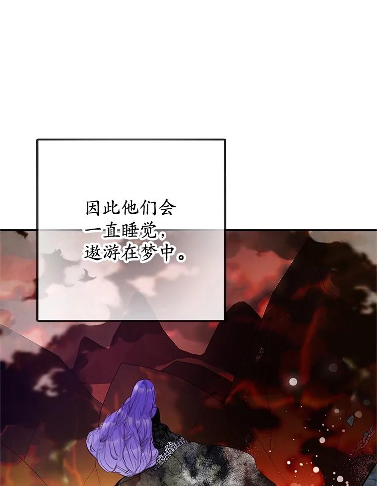 我在恶魔家的受宠生活 - 71.恶魔的方式 - 第34张图