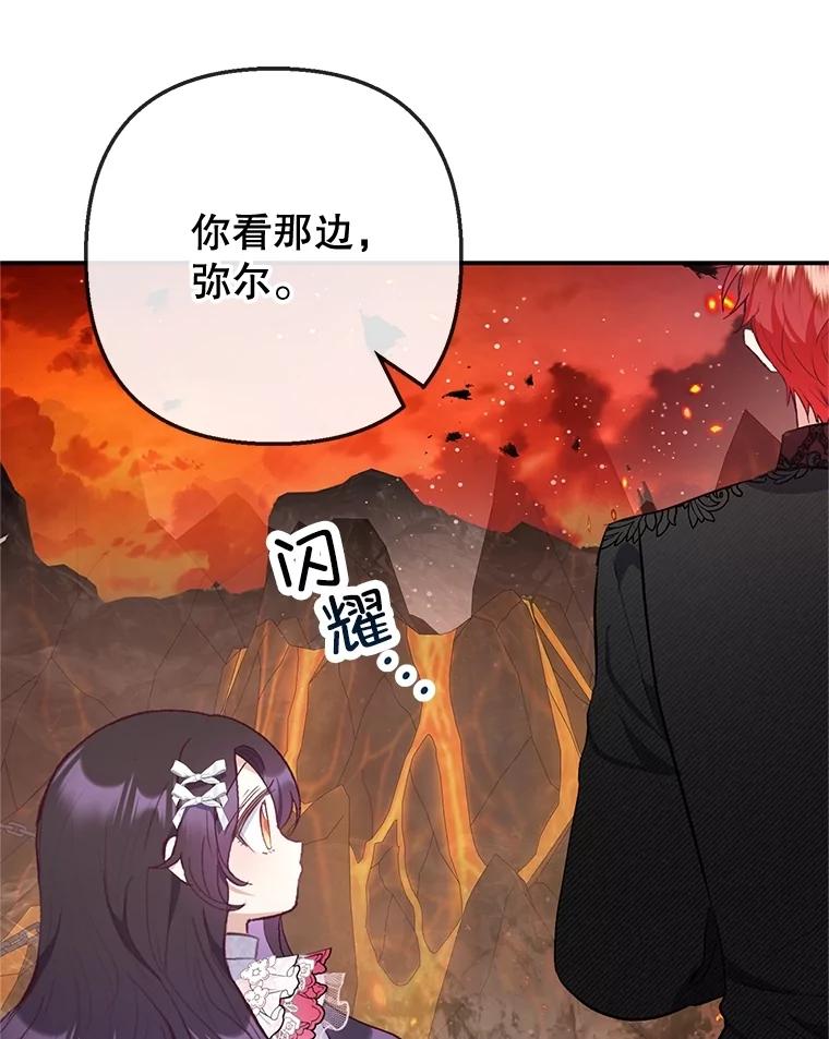 我在恶魔家的受宠生活 - 71.恶魔的方式 - 第16张图