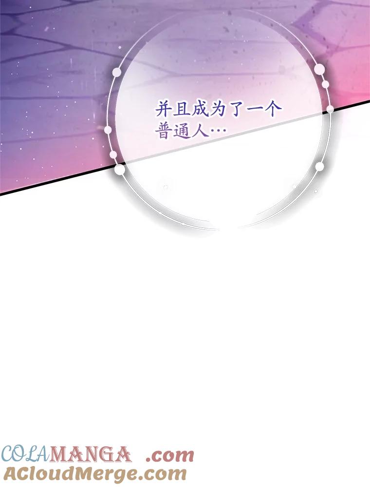 我在恶魔家的受宠生活 - 71.恶魔的方式 - 第109张图