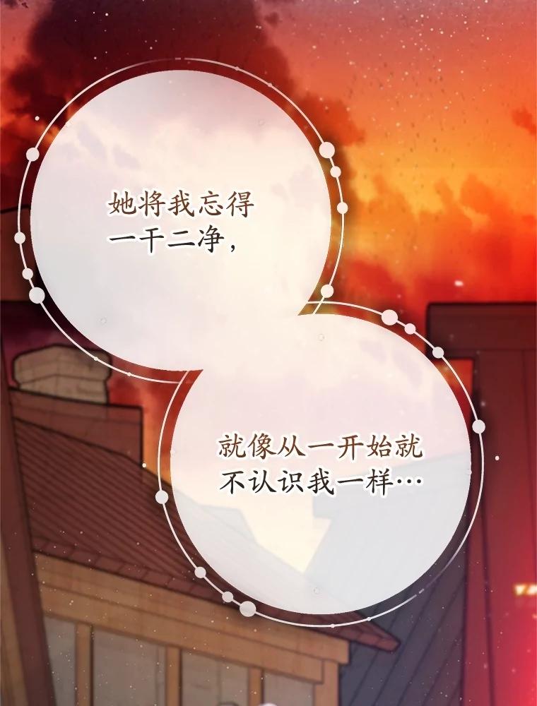 我在恶魔家的受宠生活 - 71.恶魔的方式 - 第106张图