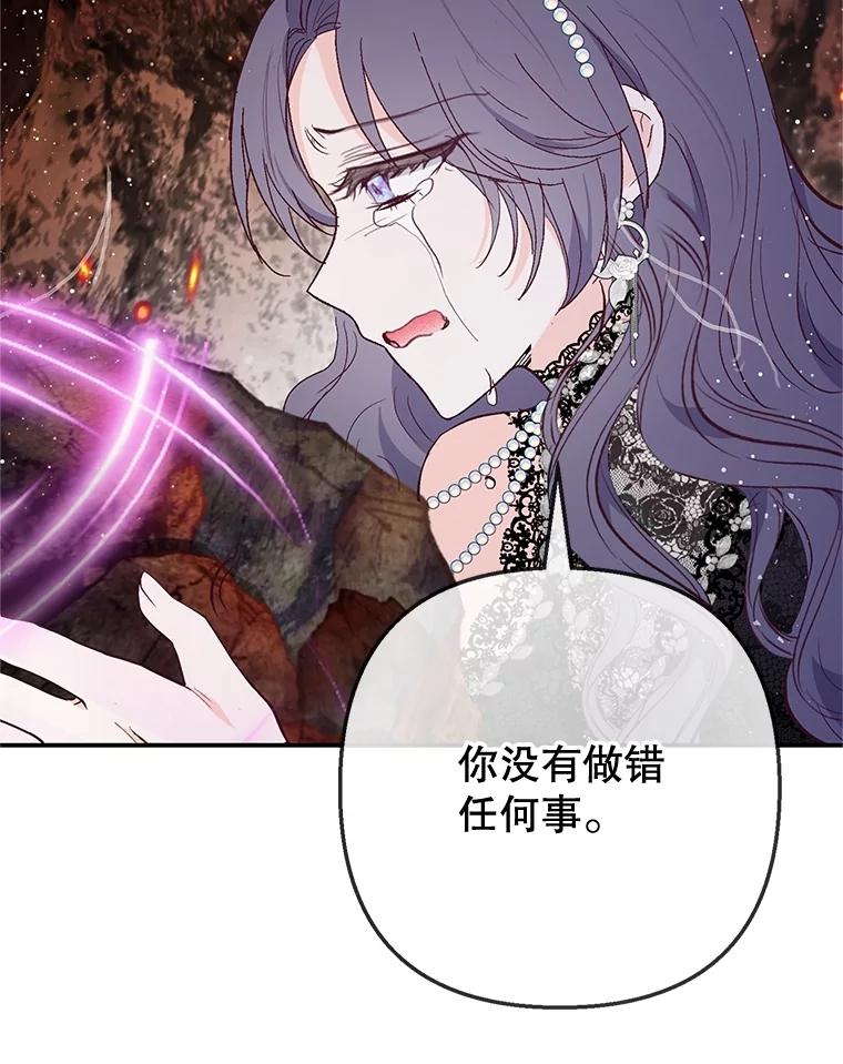 我在恶魔家的受宠生活 - 71.恶魔的方式 - 第27张图