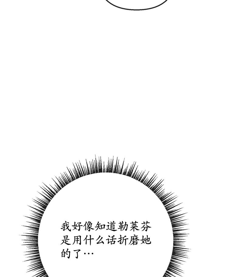 我在恶魔家的受宠生活 - 71.恶魔的方式 - 第54张图