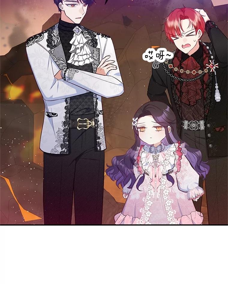 我在恶魔家的受宠生活 - 71.恶魔的方式 - 第72张图