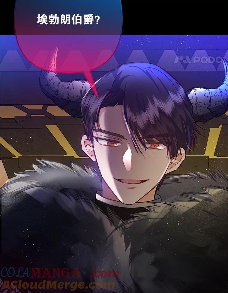 我在恶魔家的受宠生活 - 71.恶魔的方式 - 第125张图