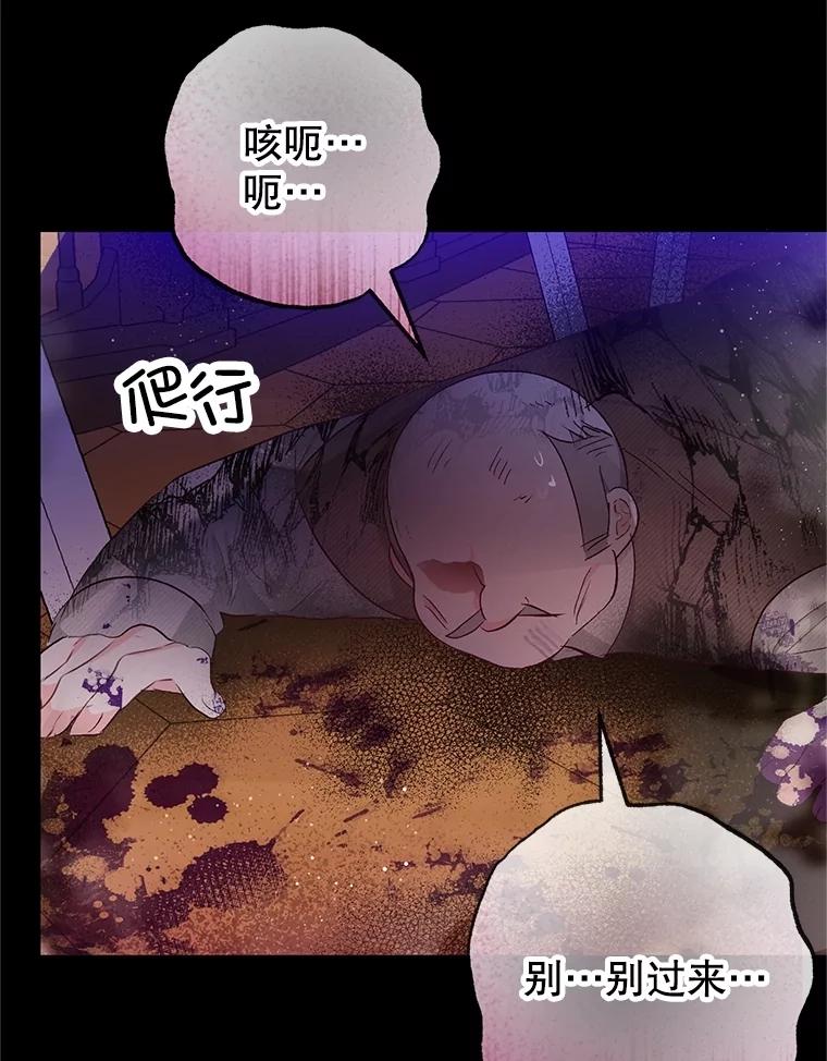 我在恶魔家的受宠生活 - 71.恶魔的方式 - 第127张图