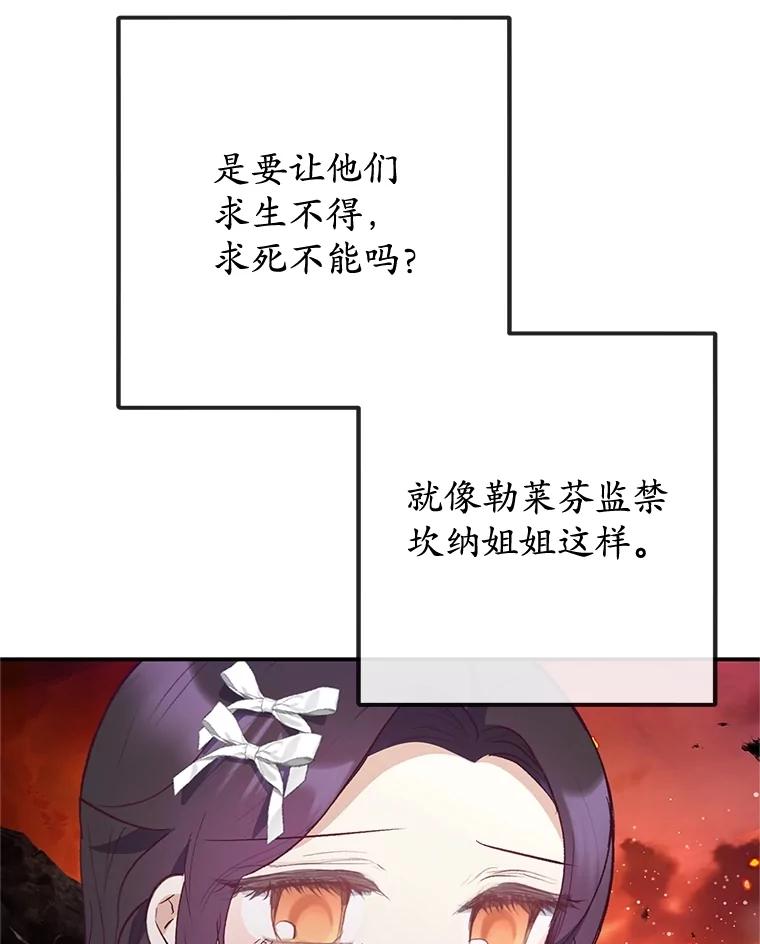 我在恶魔家的受宠生活 - 71.恶魔的方式 - 第66张图