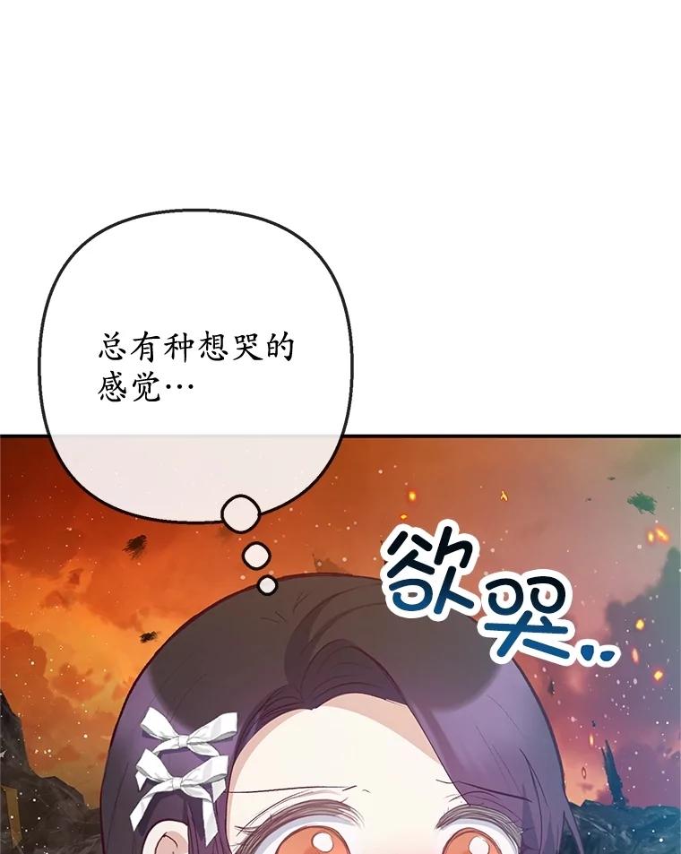 我在恶魔家的受宠生活 - 71.恶魔的方式 - 第20张图