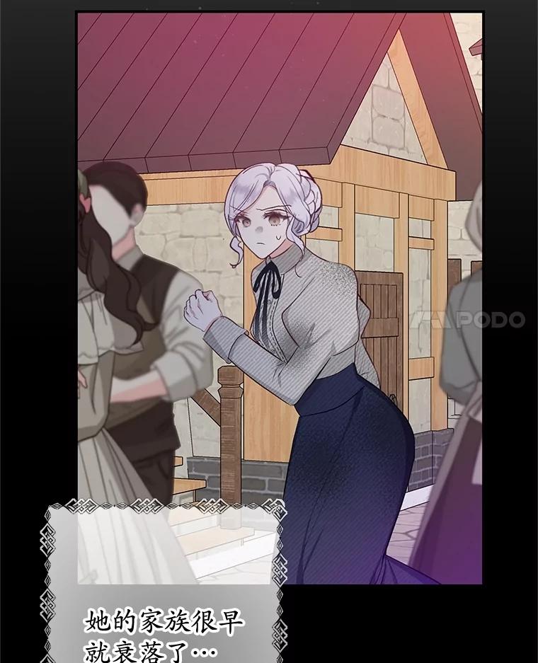 我在恶魔家的受宠生活 - 71.恶魔的方式 - 第91张图