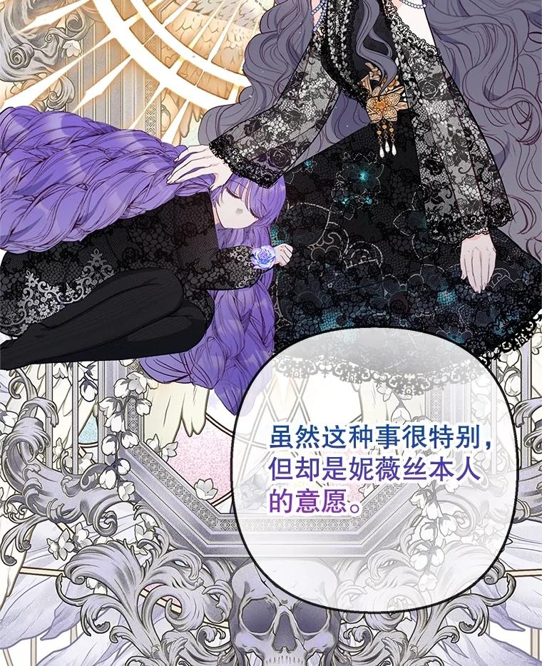 我在恶魔家的受宠生活 - 71.恶魔的方式 - 第2张图