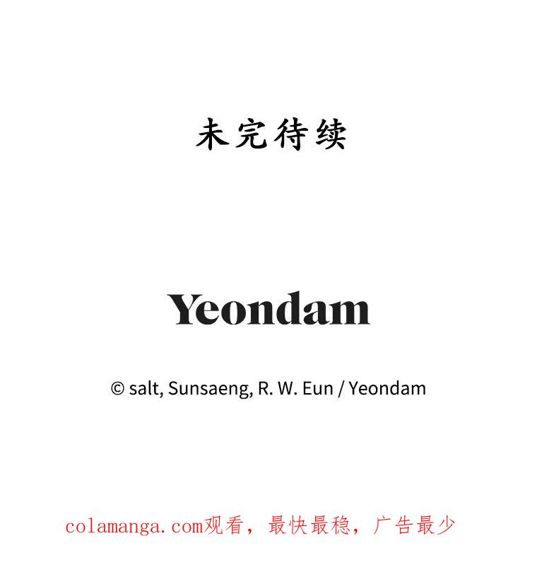 我在恶魔家的受宠生活 - 71.恶魔的方式 - 第131张图