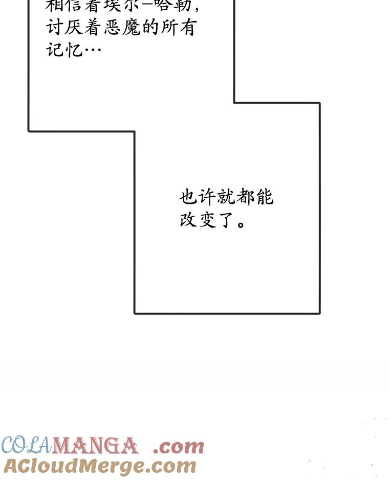我在恶魔家的受宠生活 - 71.恶魔的方式 - 第89张图
