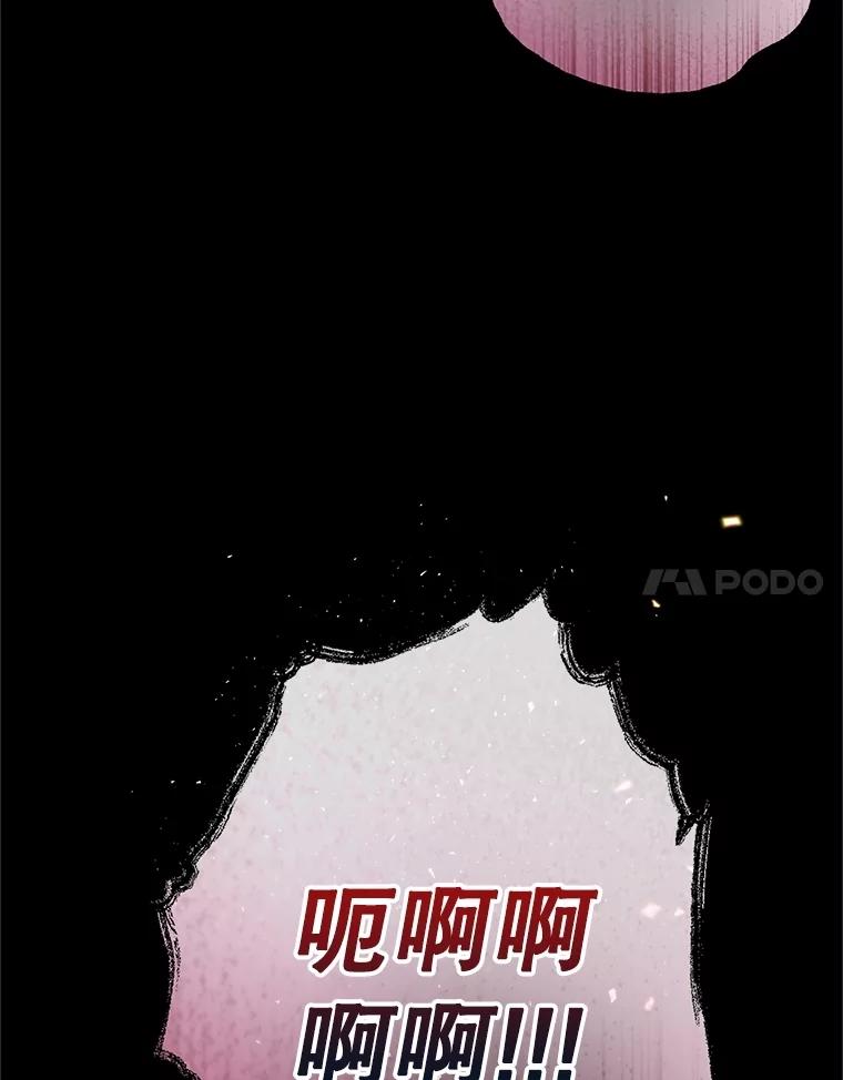 我在恶魔家的受宠生活 - 71.恶魔的方式 - 第128张图