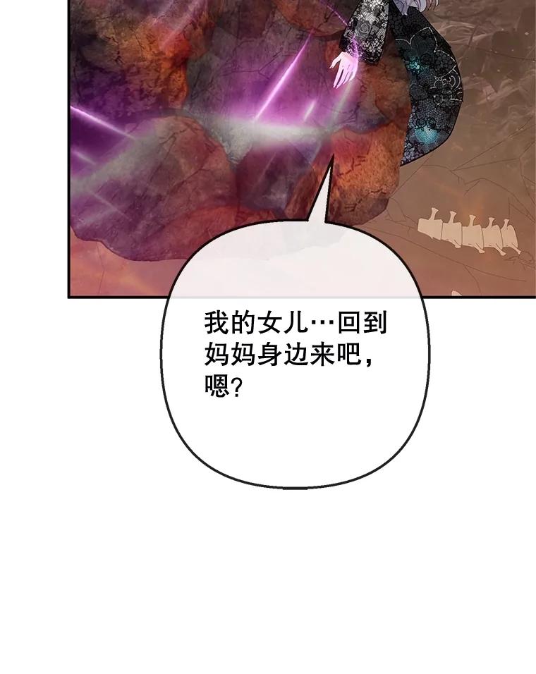 我在恶魔家的受宠生活 - 71.恶魔的方式 - 第23张图