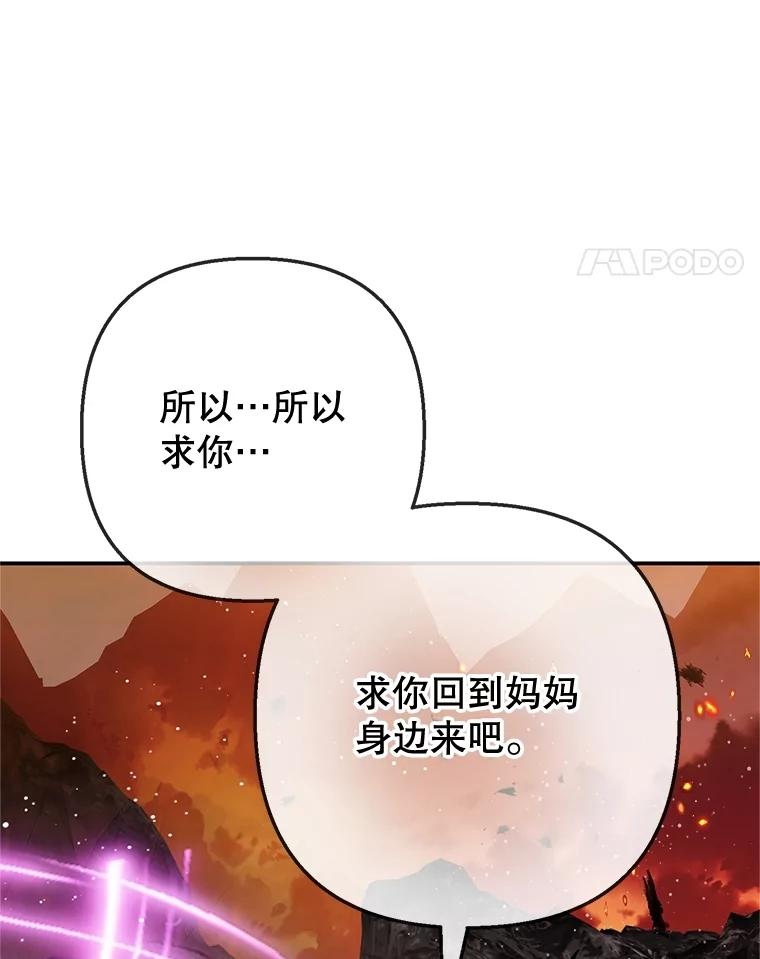 我在恶魔家的受宠生活 - 71.恶魔的方式 - 第28张图