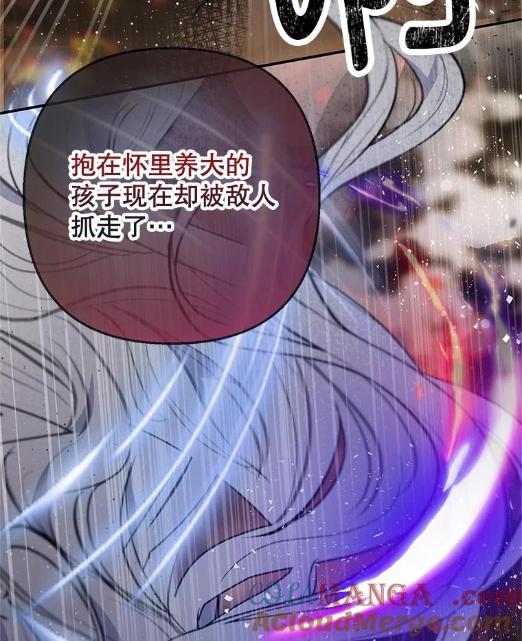 我在恶魔家的受宠生活 - 71.恶魔的方式 - 第5张图