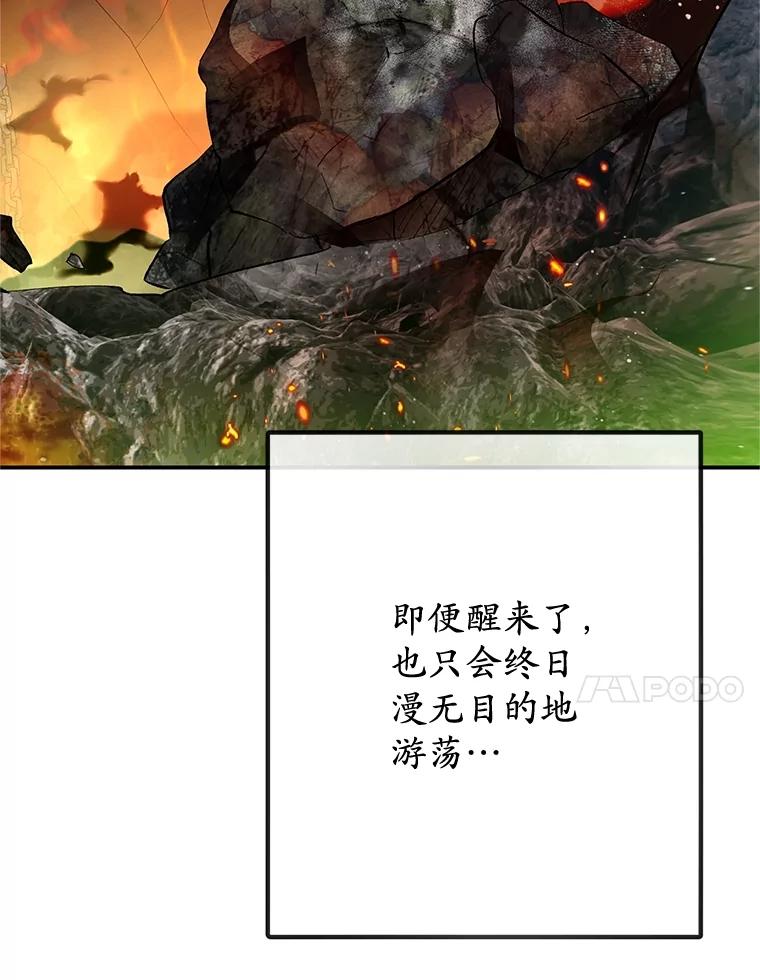 我在恶魔家的受宠生活 - 71.恶魔的方式 - 第35张图