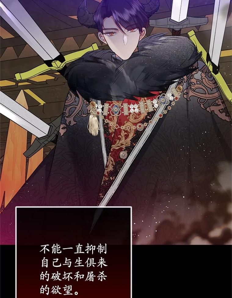 我在恶魔家的受宠生活 - 71.恶魔的方式 - 第120张图