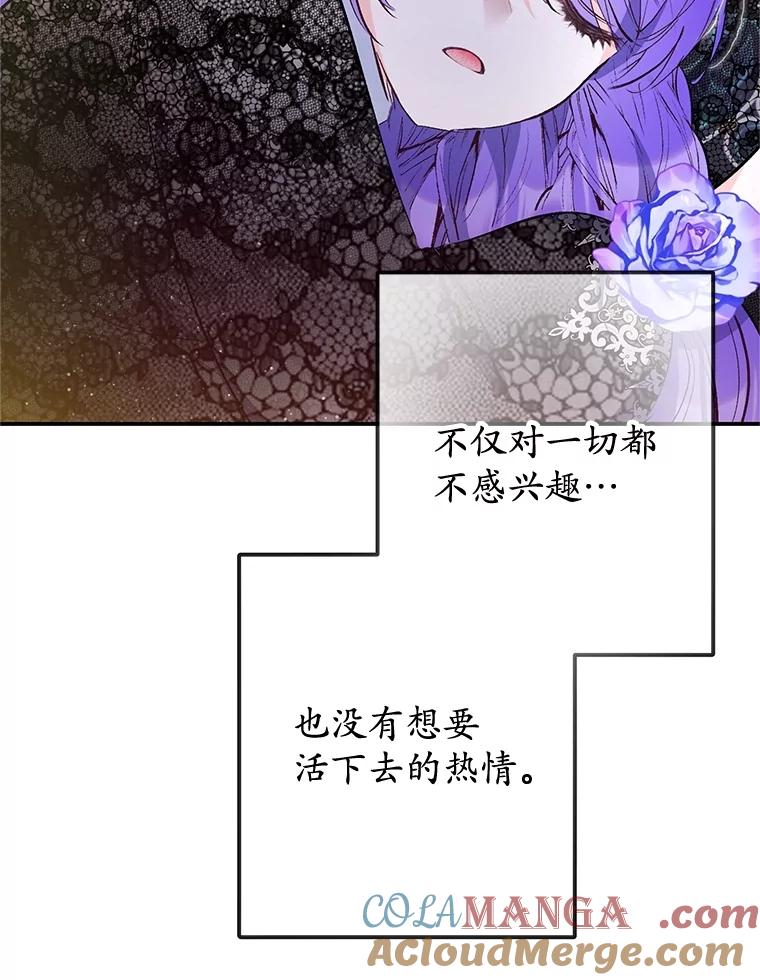 我在恶魔家的受宠生活 - 71.恶魔的方式 - 第33张图