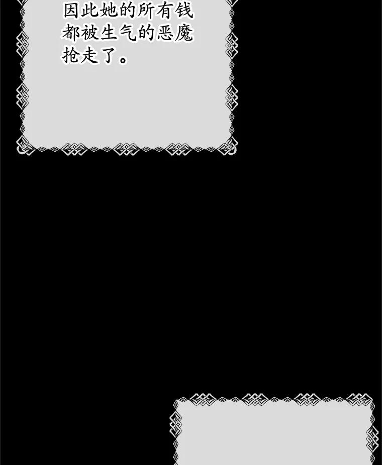 我在恶魔家的受宠生活 - 71.恶魔的方式 - 第99张图