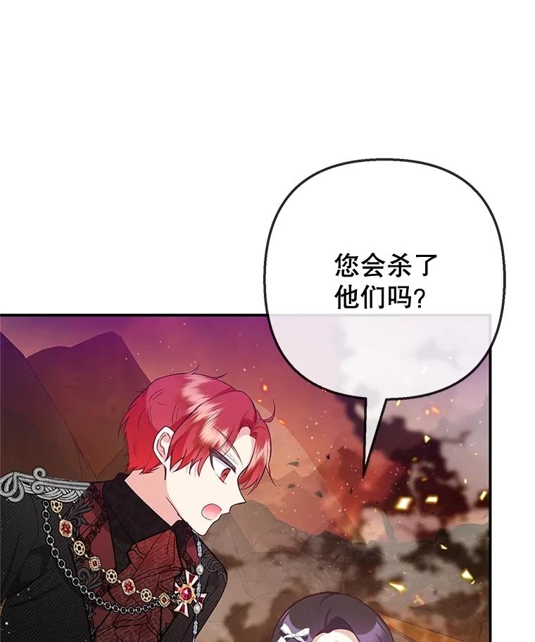 我在恶魔家的受宠生活 - 71.恶魔的方式 - 第62张图