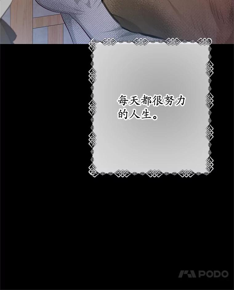 我在恶魔家的受宠生活 - 71.恶魔的方式 - 第94张图