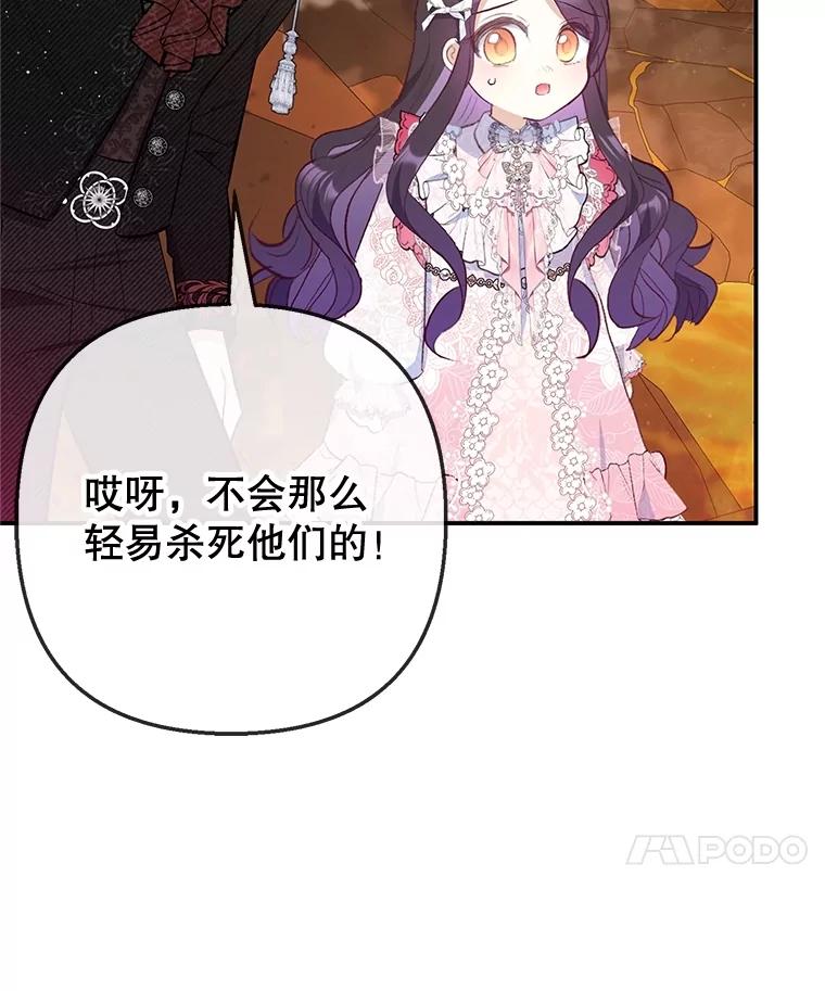 我在恶魔家的受宠生活 - 71.恶魔的方式 - 第63张图