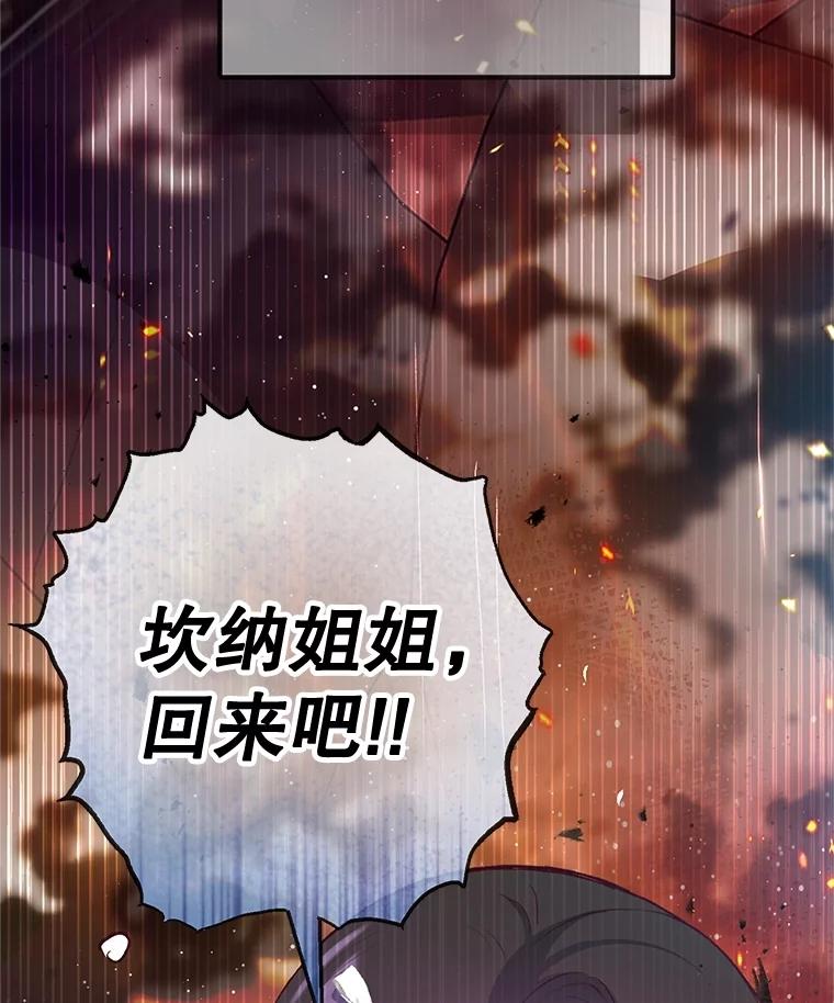 我在恶魔家的受宠生活 - 71.恶魔的方式 - 第44张图