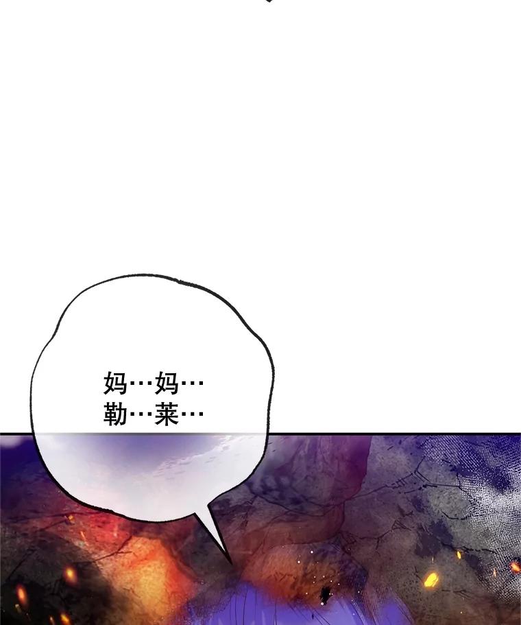 我在恶魔家的受宠生活 - 71.恶魔的方式 - 第50张图