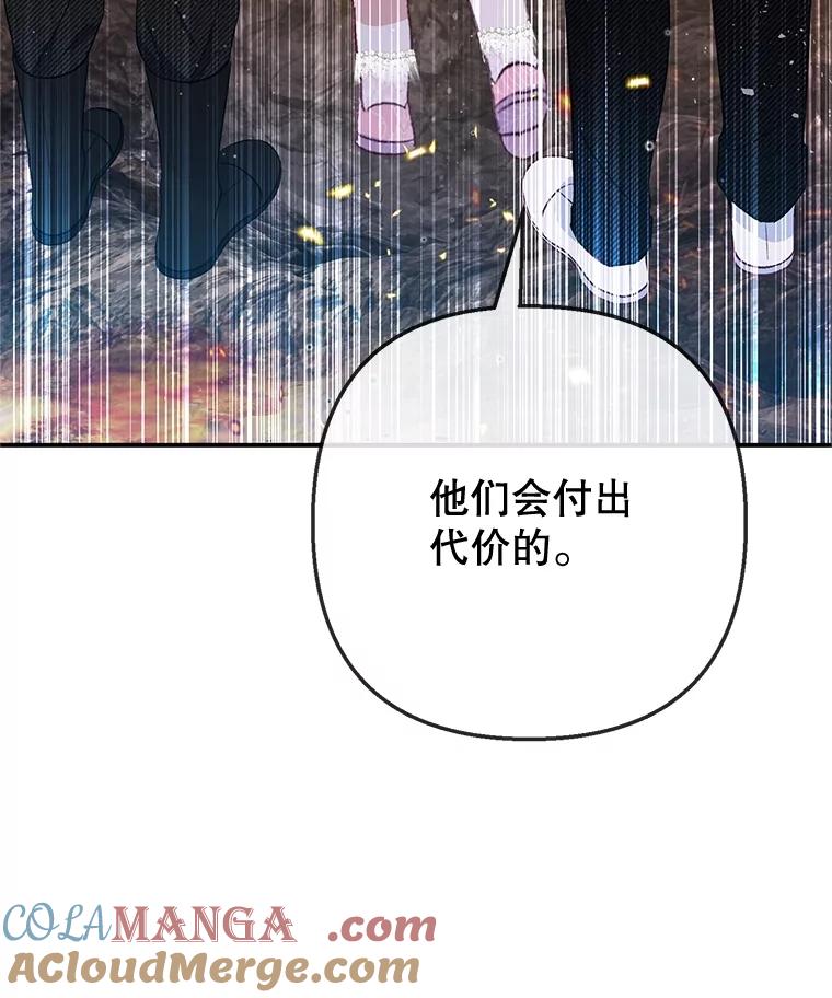 我在恶魔家的受宠生活 - 71.恶魔的方式 - 第61张图