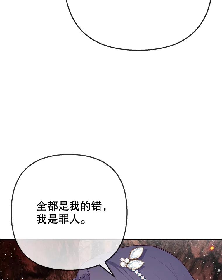 我在恶魔家的受宠生活 - 71.恶魔的方式 - 第26张图