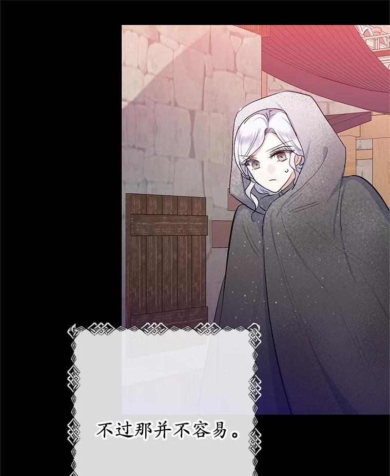 我在恶魔家的受宠生活 - 71.恶魔的方式 - 第95张图