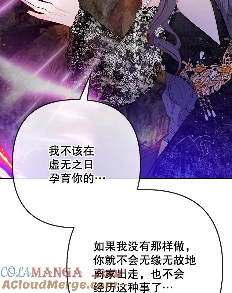 我在恶魔家的受宠生活 - 71.恶魔的方式 - 第25张图