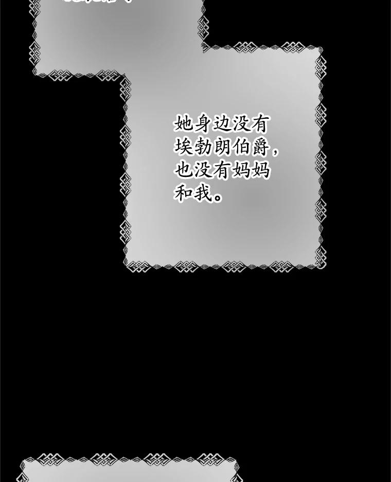 我在恶魔家的受宠生活 - 71.恶魔的方式 - 第92张图