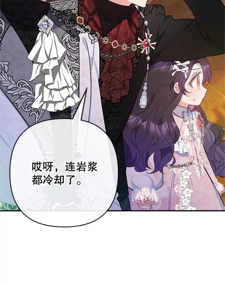 我在恶魔家的受宠生活 - 71.恶魔的方式 - 第10张图