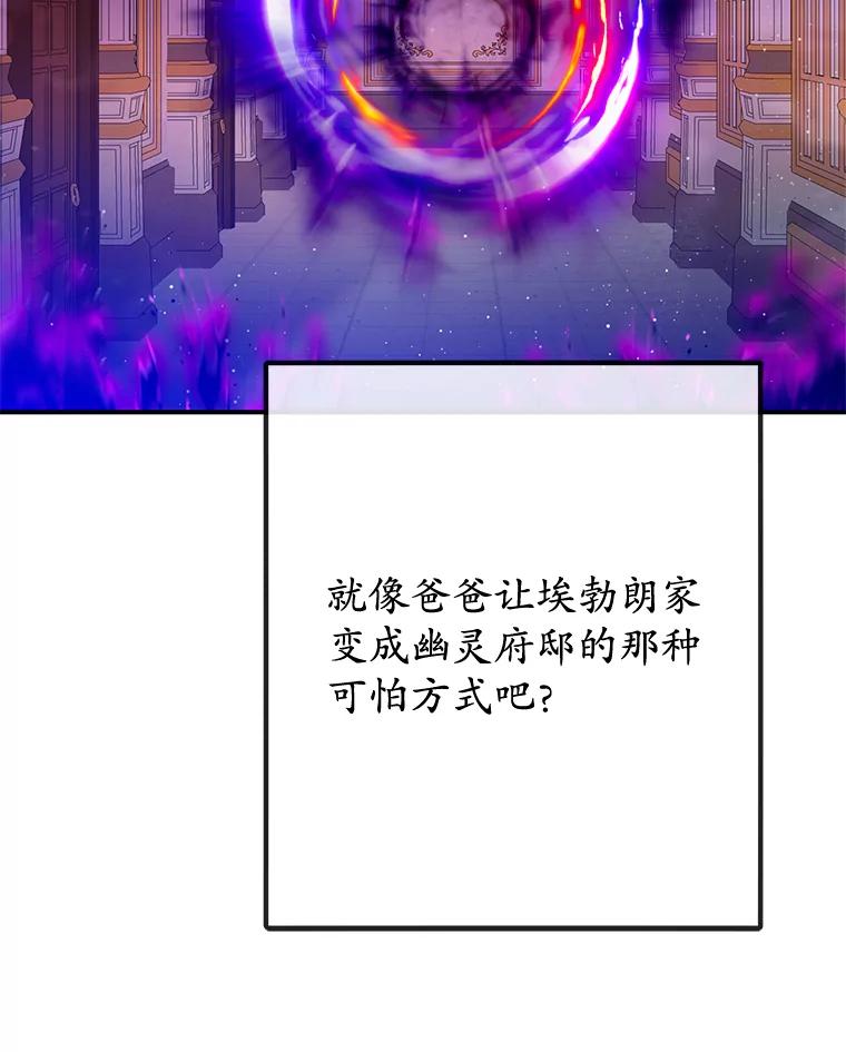 我在恶魔家的受宠生活 - 71.恶魔的方式 - 第78张图