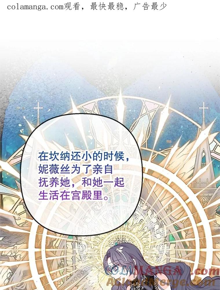 我在恶魔家的受宠生活 - 71.恶魔的方式 - 第1张图