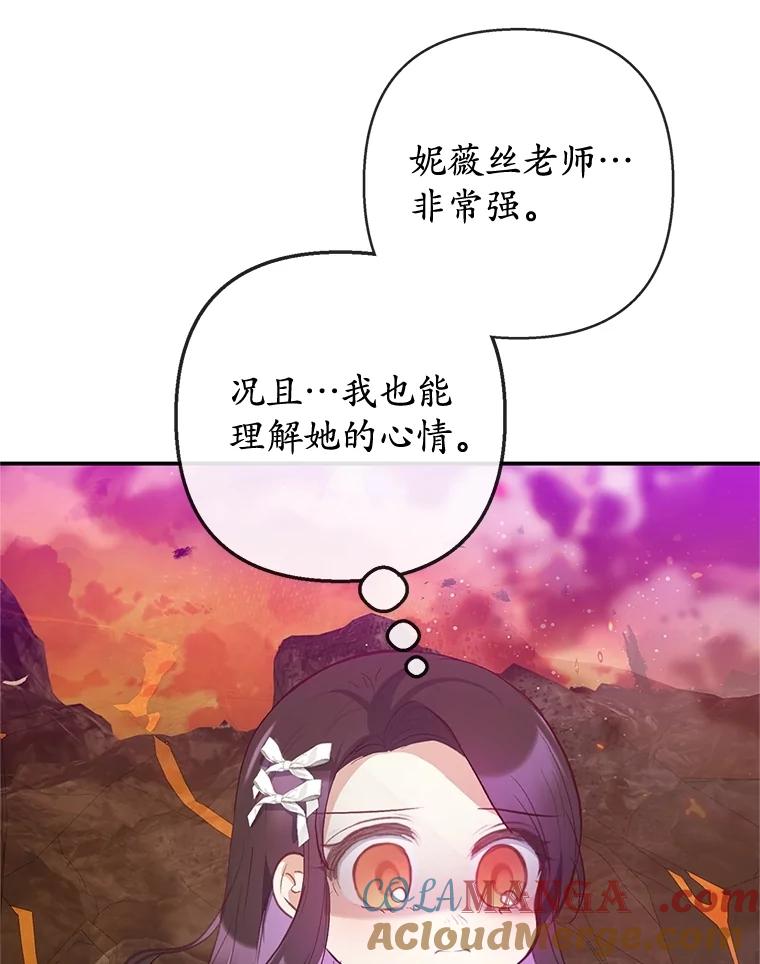 我在恶魔家的受宠生活 - 71.恶魔的方式 - 第13张图