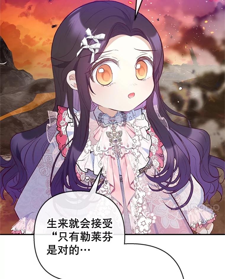 我在恶魔家的受宠生活 - 71.恶魔的方式 - 第70张图