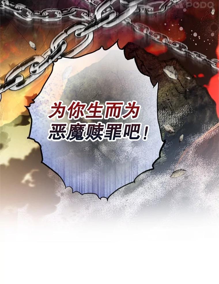 我在恶魔家的受宠生活 - 71.恶魔的方式 - 第39张图