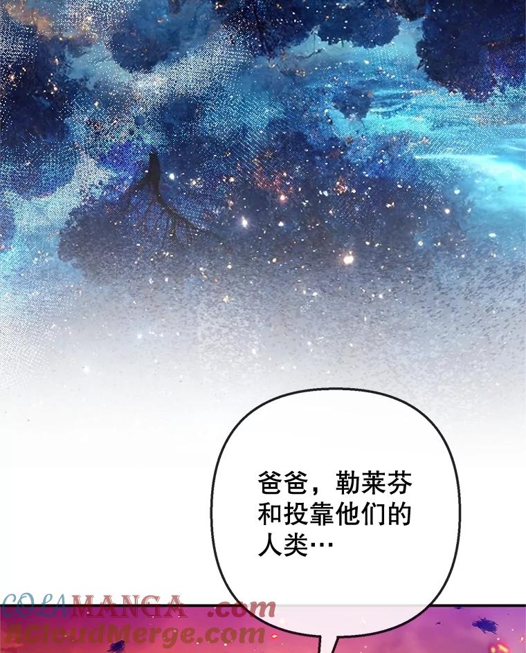 我在恶魔家的受宠生活 - 71.恶魔的方式 - 第69张图