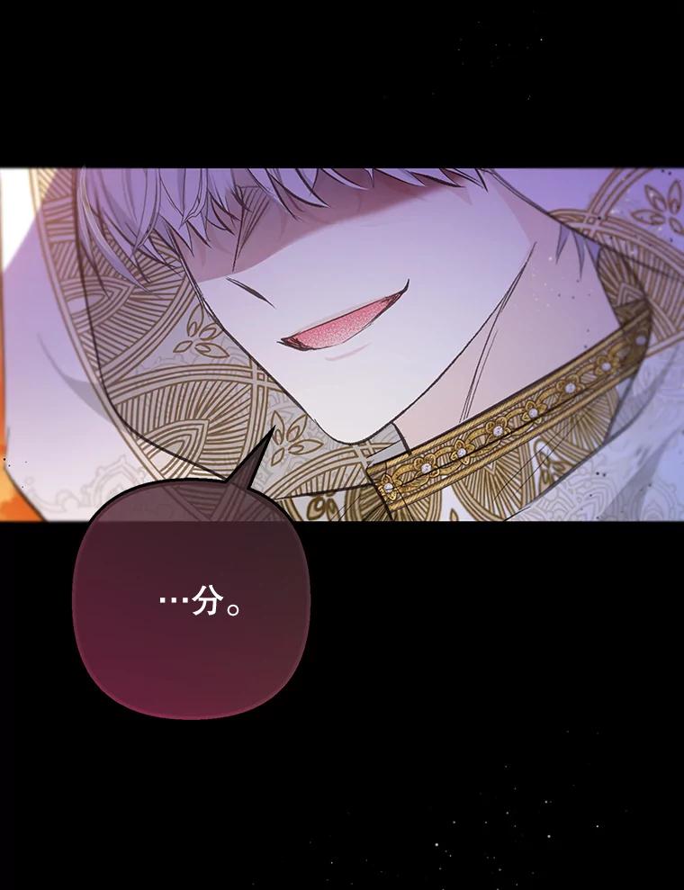 我在恶魔家的受宠生活 - 72.拜访老师家 - 第118张图