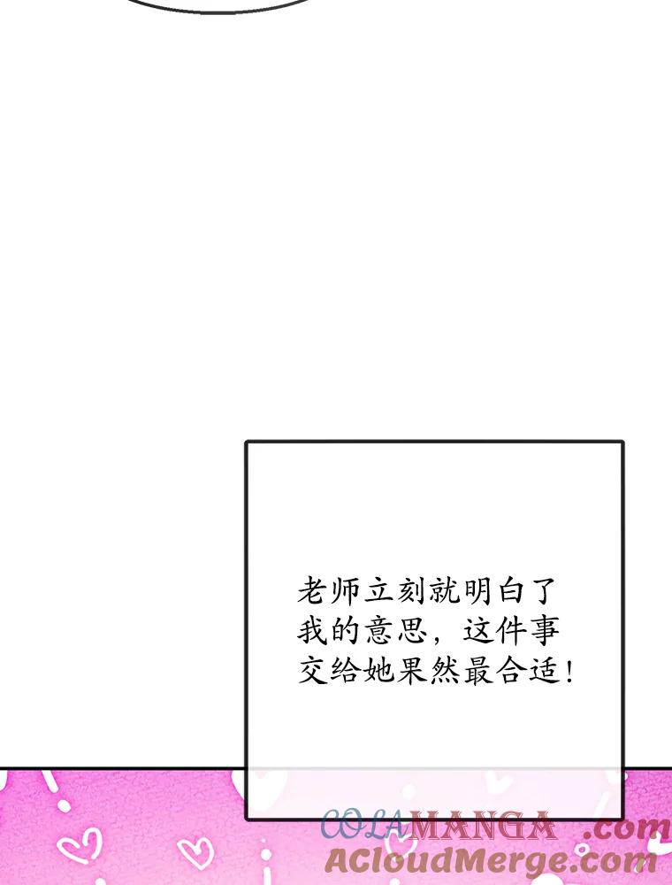 我在恶魔家的受宠生活 - 72.拜访老师家 - 第73张图