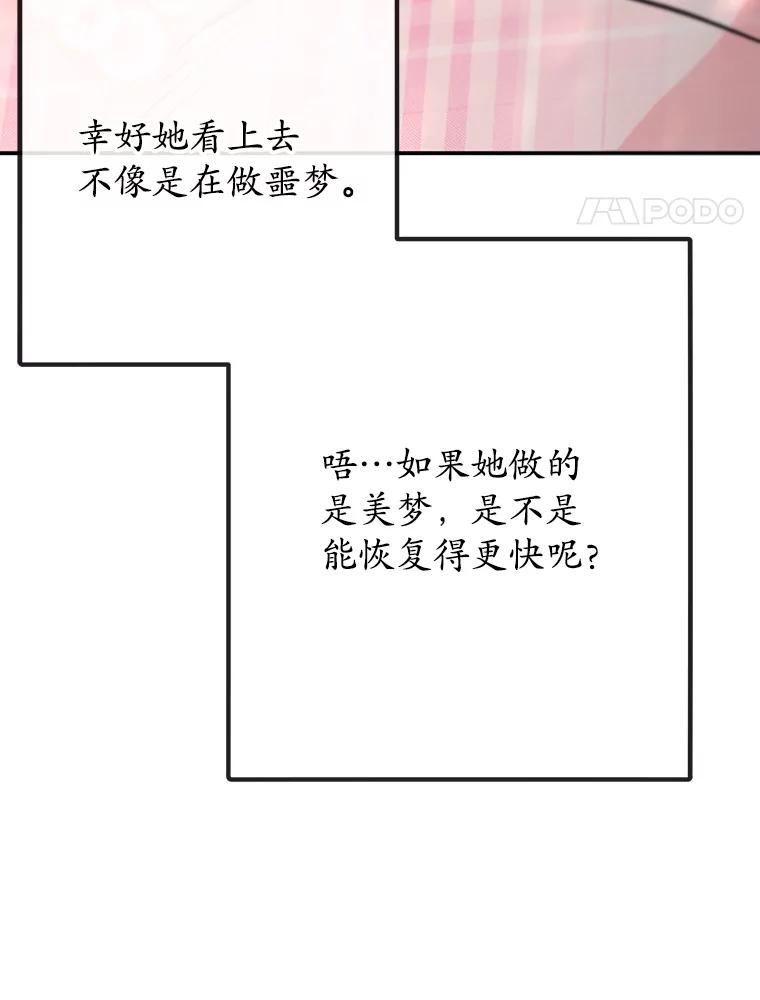 我在恶魔家的受宠生活 - 72.拜访老师家 - 第35张图