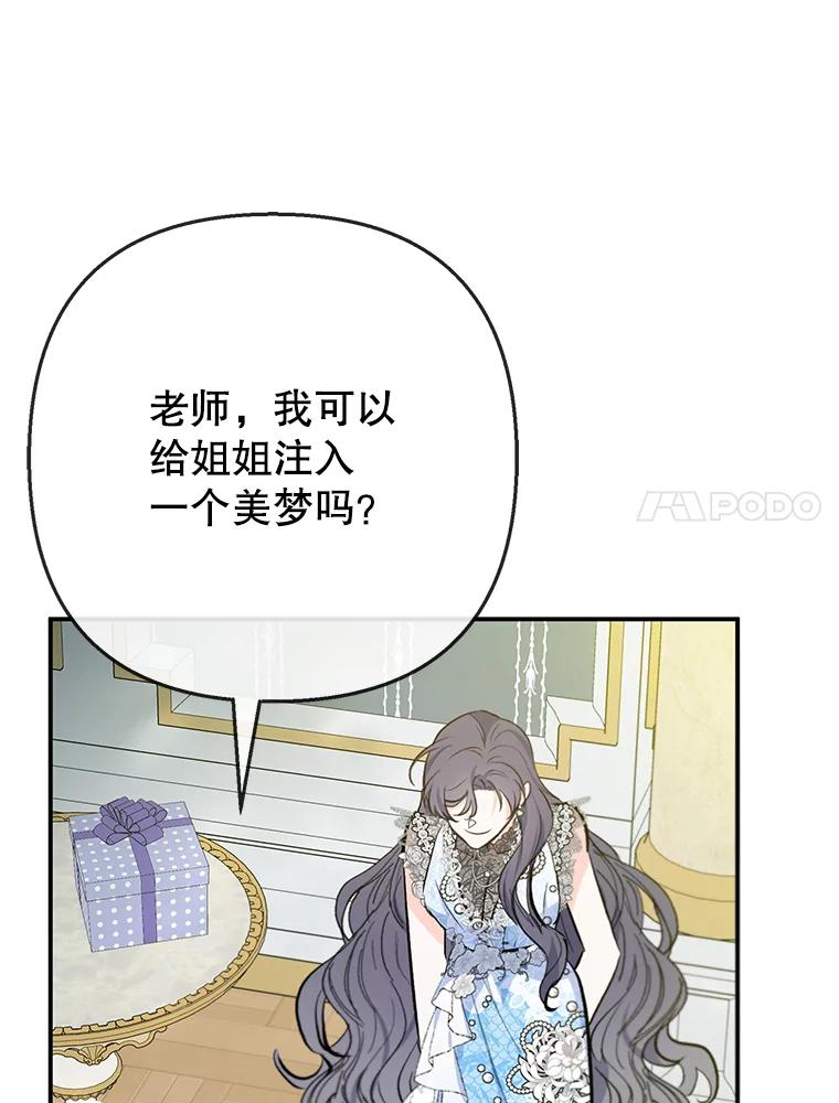 我在恶魔家的受宠生活 - 72.拜访老师家 - 第38张图