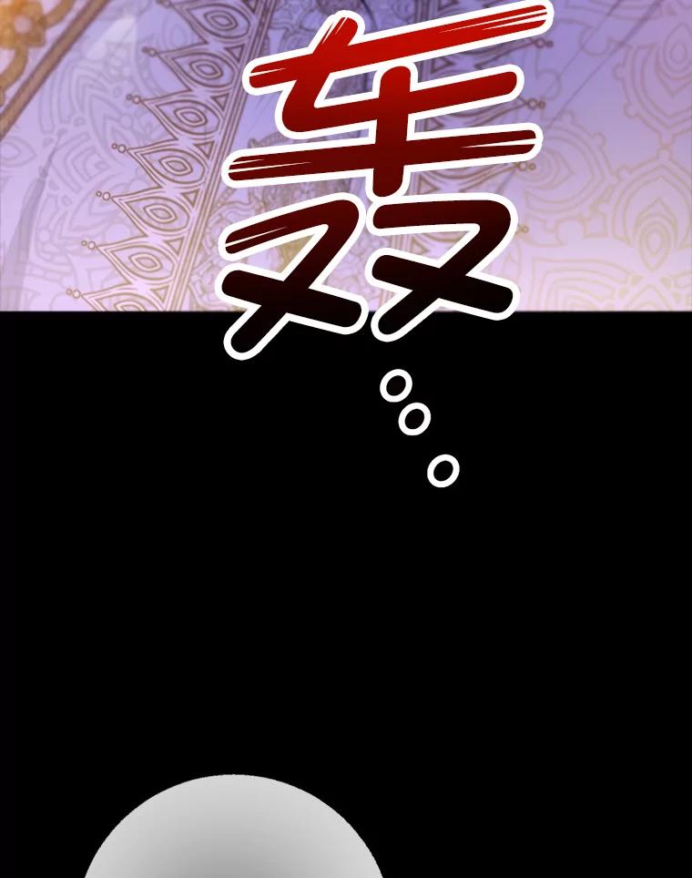 我在恶魔家的受宠生活 - 72.拜访老师家 - 第115张图