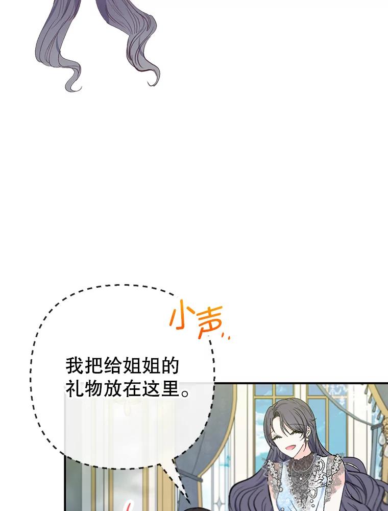 我在恶魔家的受宠生活 - 72.拜访老师家 - 第32张图