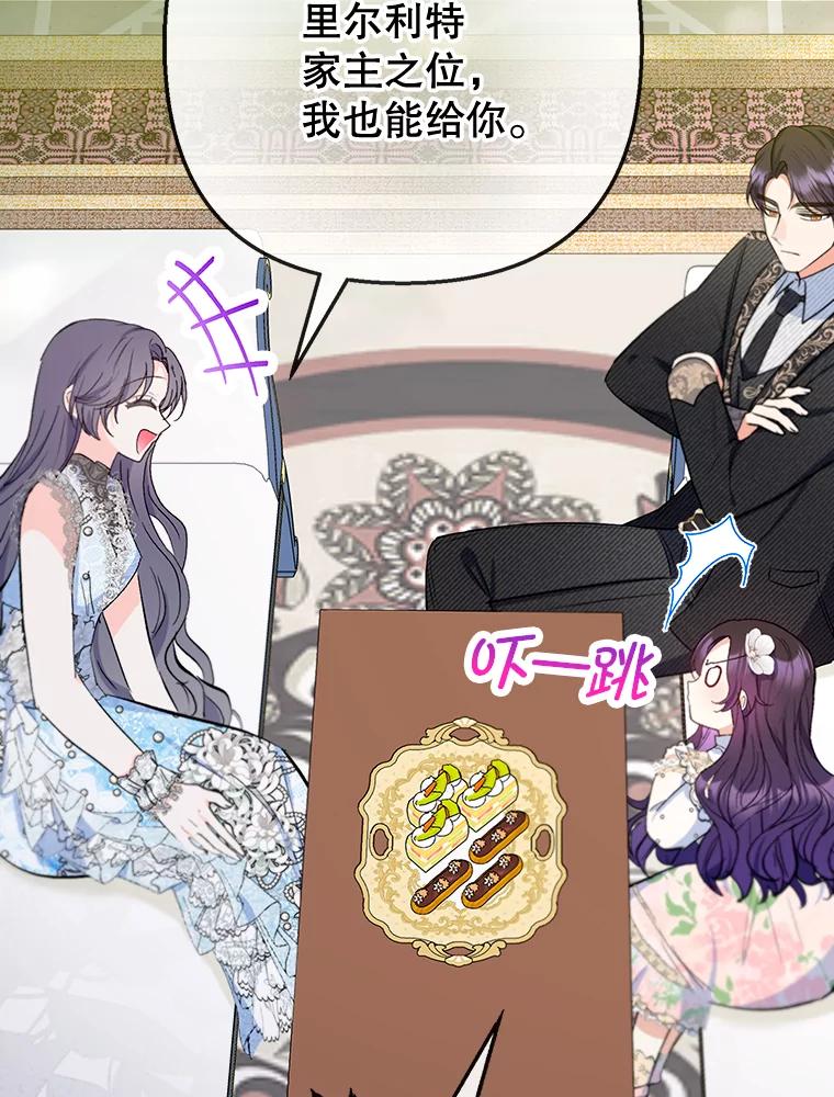 我在恶魔家的受宠生活 - 72.拜访老师家 - 第54张图