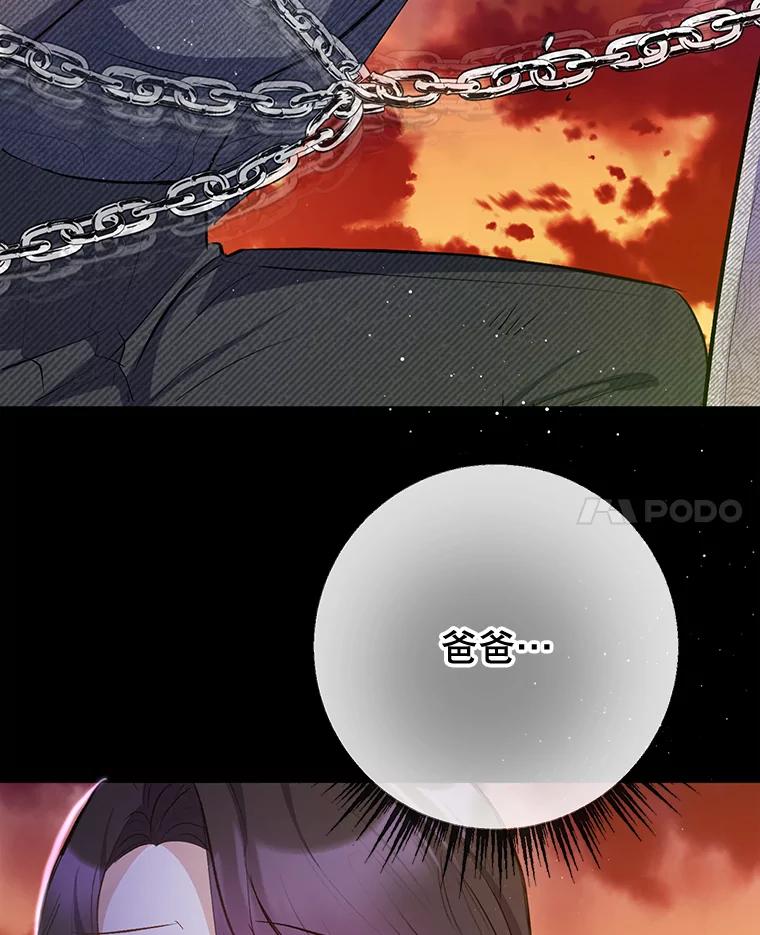 我在恶魔家的受宠生活 - 72.拜访老师家 - 第99张图