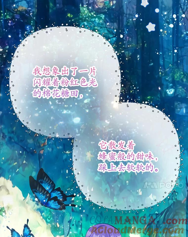 我在恶魔家的受宠生活 - 72.拜访老师家 - 第41张图